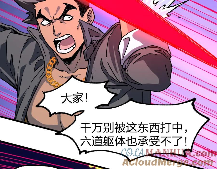 圣墟 205话 回援昆仑 第101页