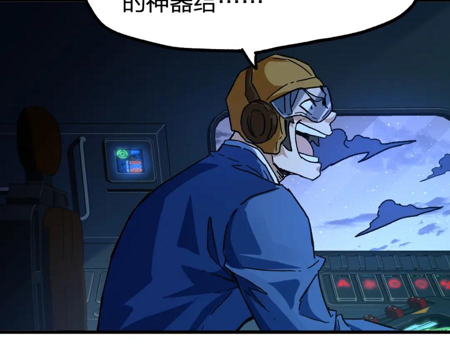 圣墟 205话 回援昆仑 第112页