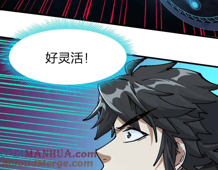圣墟 205话 回援昆仑 第105页