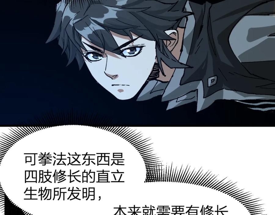 圣墟 205话 回援昆仑 第154页