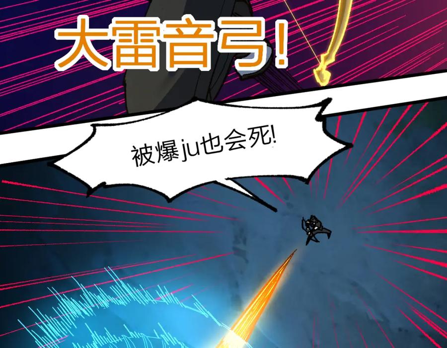 圣墟 205话 回援昆仑 第103页