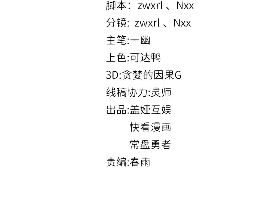 圣墟 205话 回援昆仑 第10页