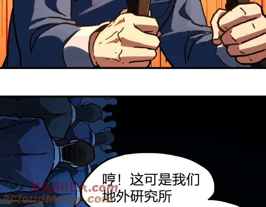 圣墟 205话 回援昆仑 第109页