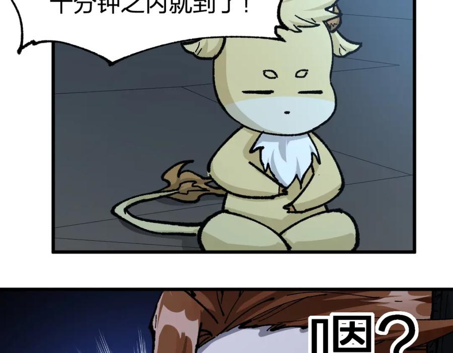 圣墟 205话 回援昆仑 第71页