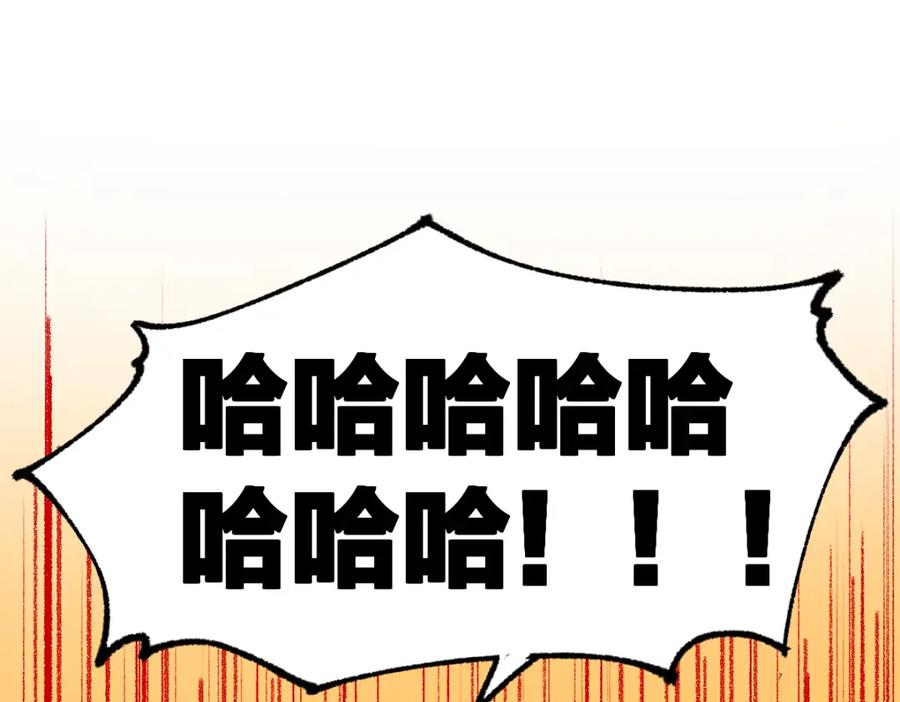 圣墟 205话 回援昆仑 第107页