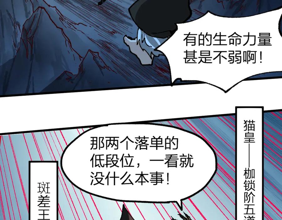 圣墟 205话 回援昆仑 第128页