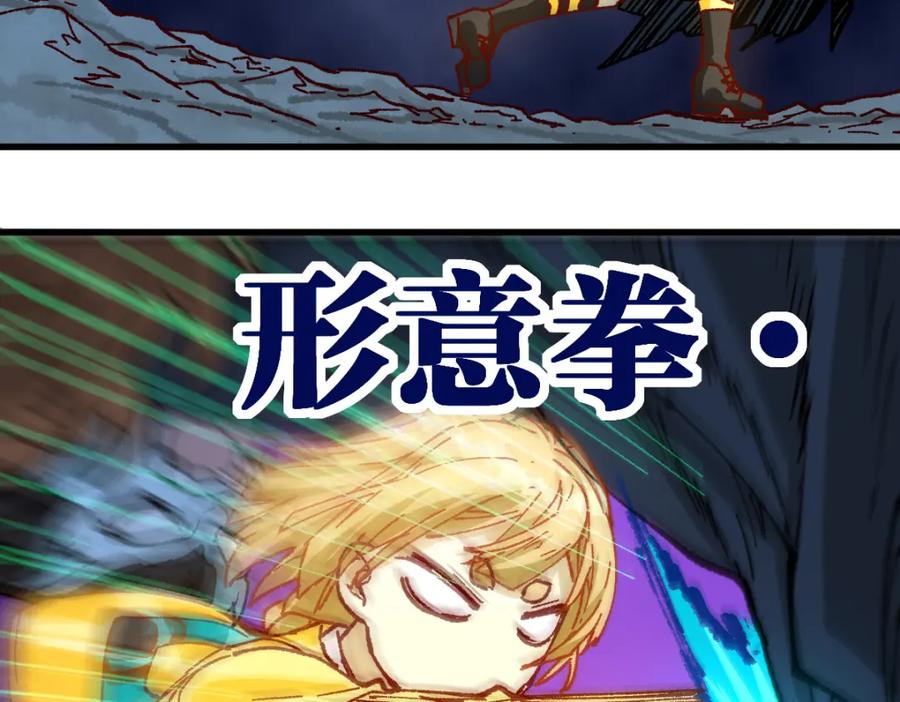 圣墟 205话 回援昆仑 第146页