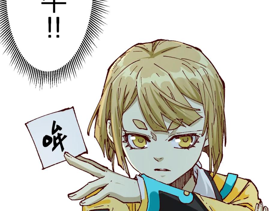 圣墟 205话 回援昆仑 第158页