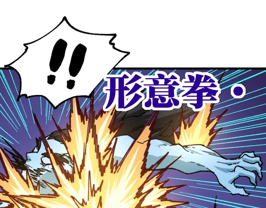 圣墟 205话 回援昆仑 第138页