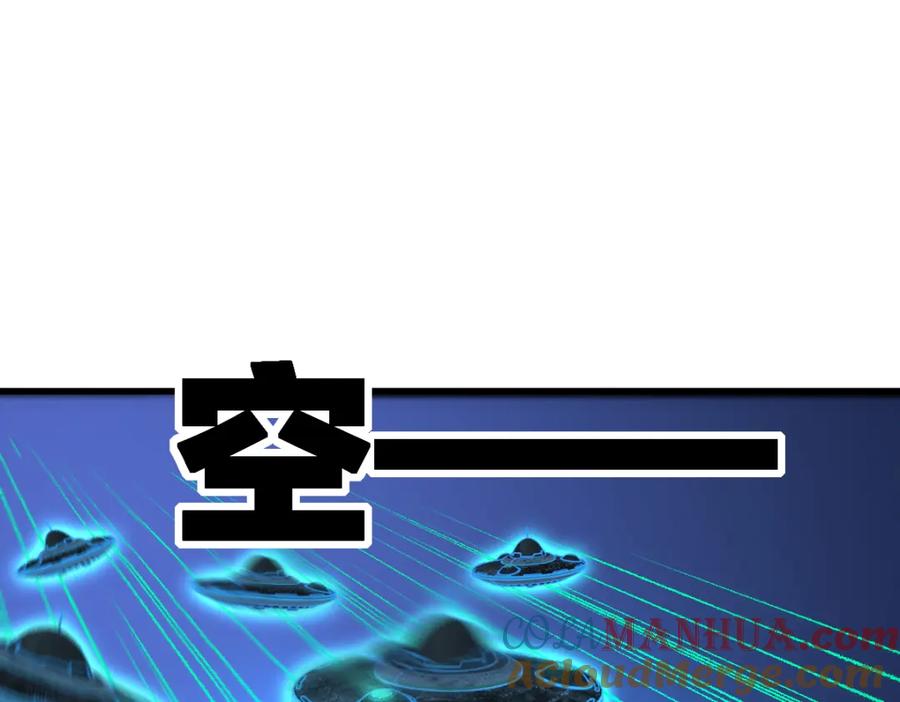 圣墟 205话 回援昆仑 第85页