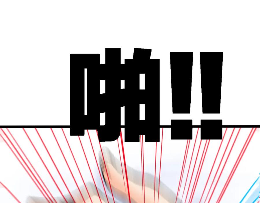 圣墟 205话 回援昆仑 第59页