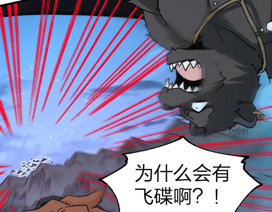 圣墟 205话 回援昆仑 第90页