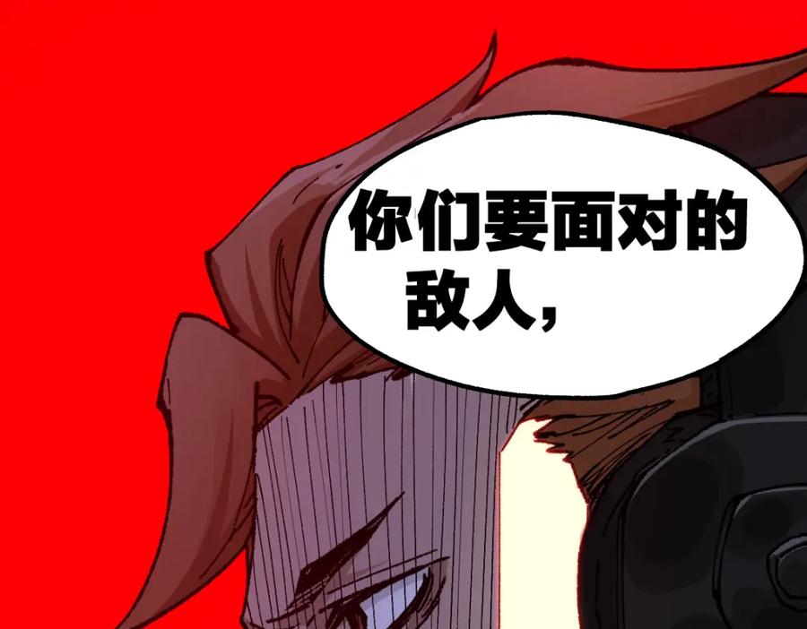 圣墟 205话 回援昆仑 第52页