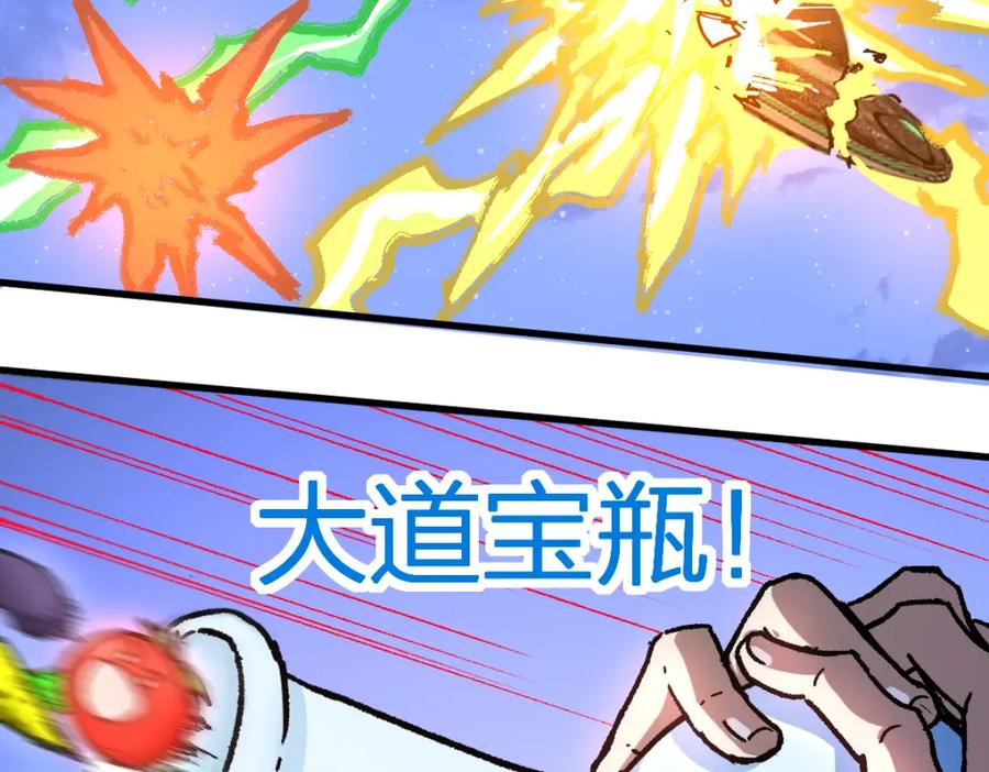 圣墟 205话 回援昆仑 第116页