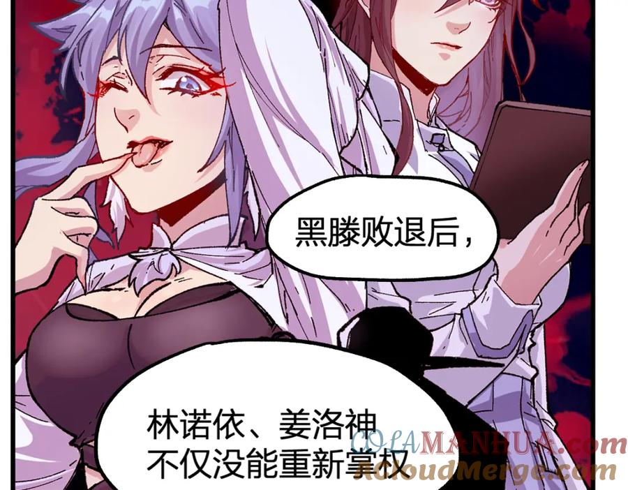 圣墟 205话 回援昆仑 第49页