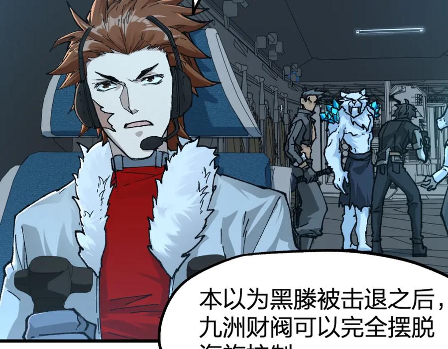 圣墟 205话 回援昆仑 第47页