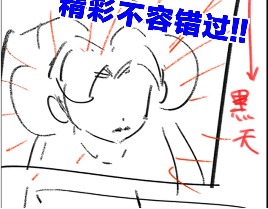 圣墟 205话 回援昆仑 第171页