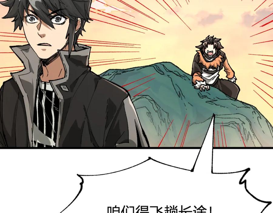 圣墟 205话 回援昆仑 第4页