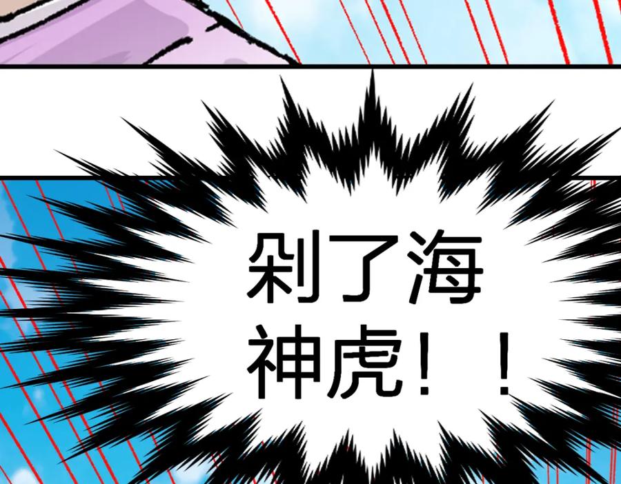 圣墟 205话 回援昆仑 第164页