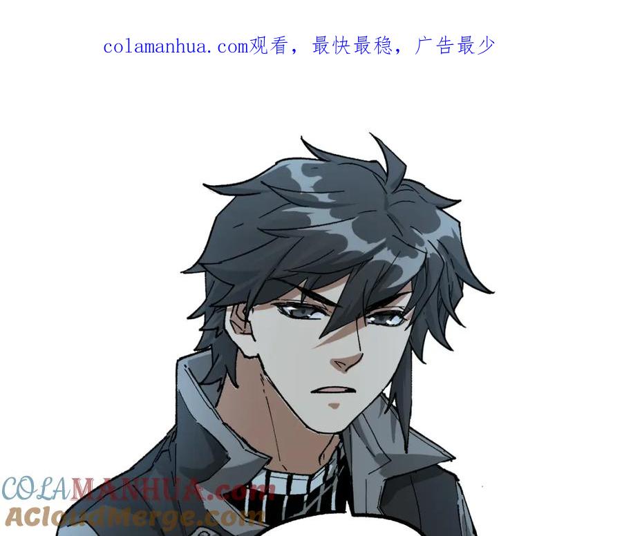 圣墟 205话 回援昆仑 第1页