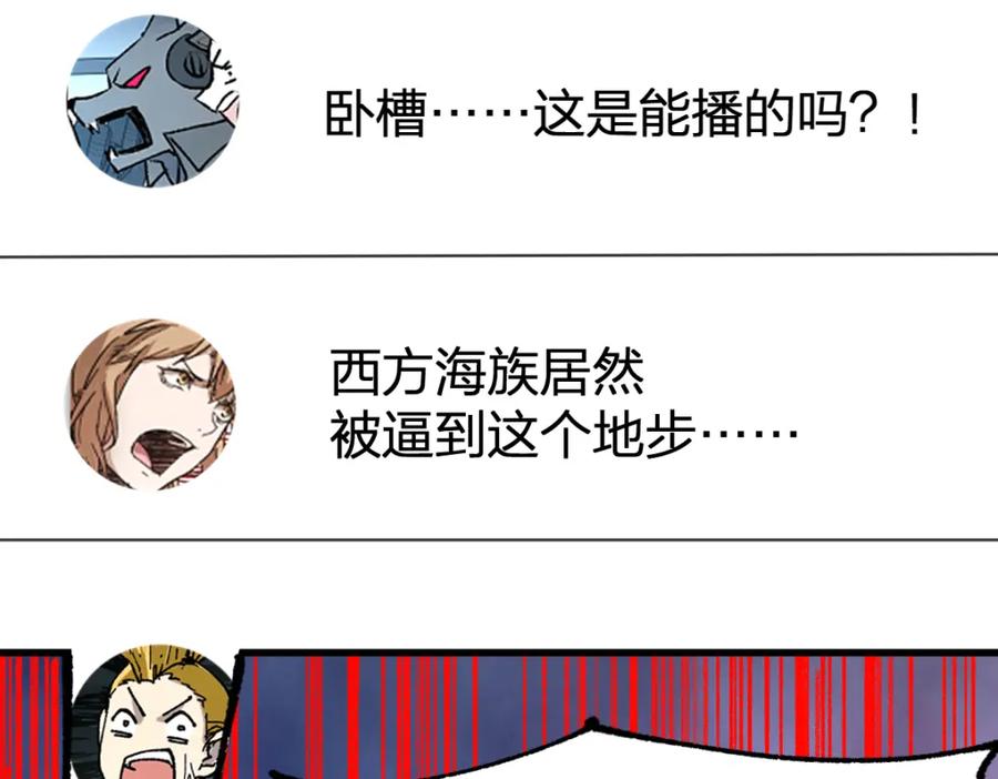 圣墟 205话 回援昆仑 第66页