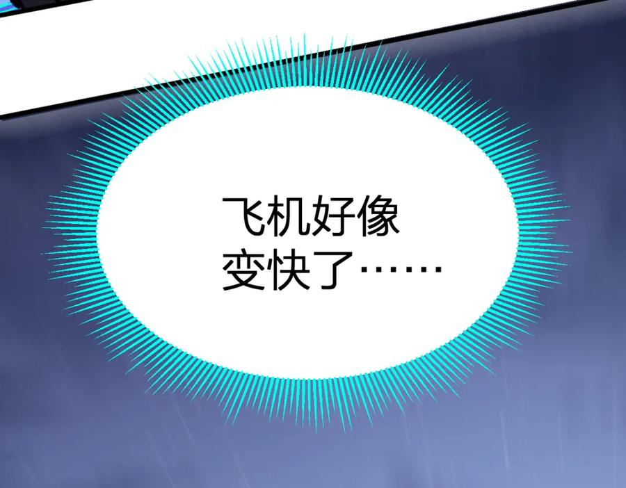 圣墟 205话 回援昆仑 第76页