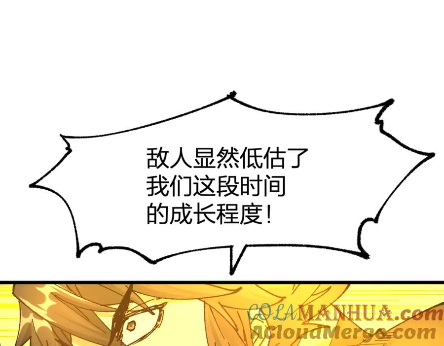 圣墟 205话 回援昆仑 第161页