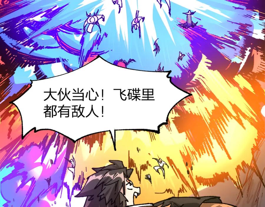 圣墟 205话 回援昆仑 第126页