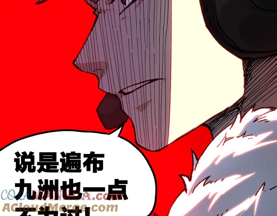 圣墟 205话 回援昆仑 第53页
