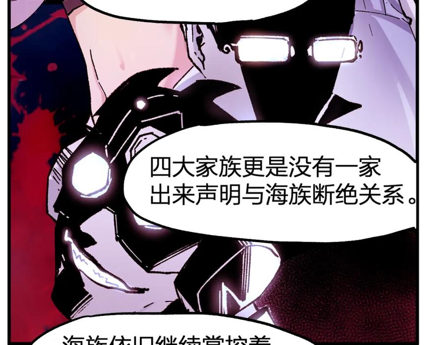 圣墟 205话 回援昆仑 第50页