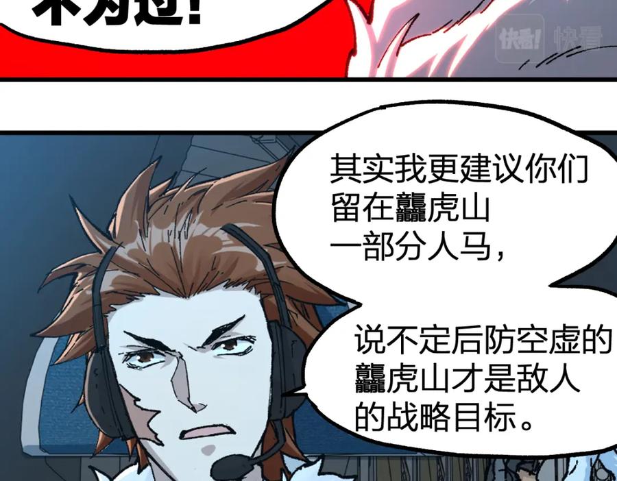圣墟 205话 回援昆仑 第54页