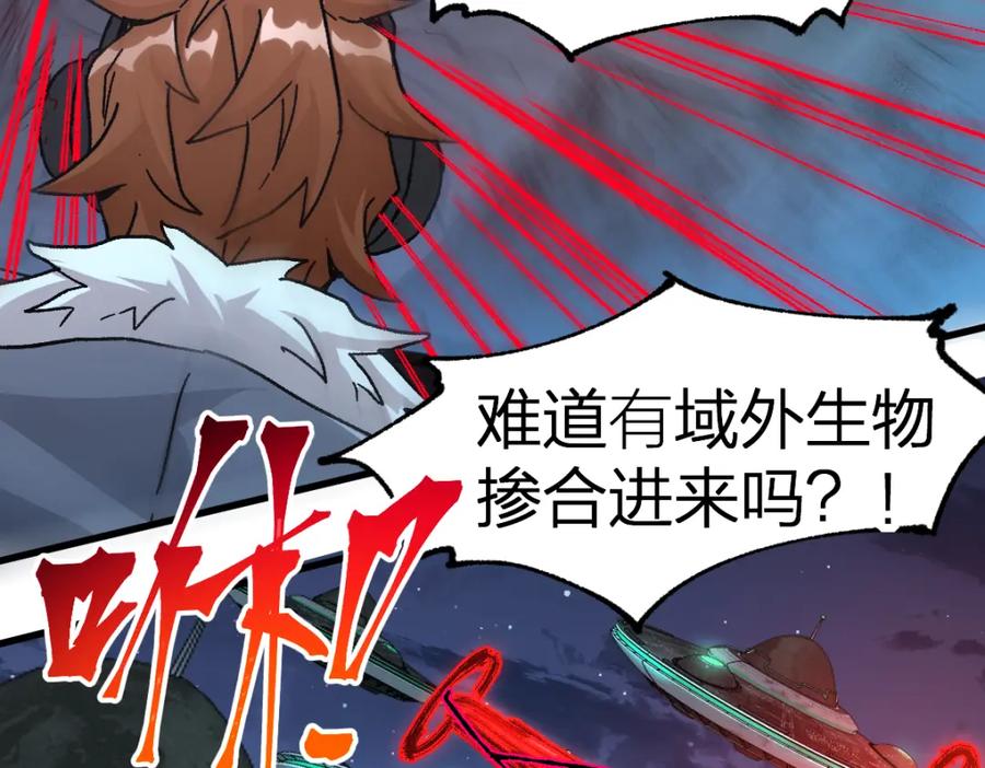圣墟 205话 回援昆仑 第91页