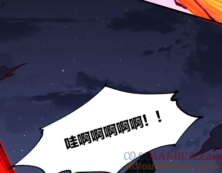 圣墟 205话 回援昆仑 第93页