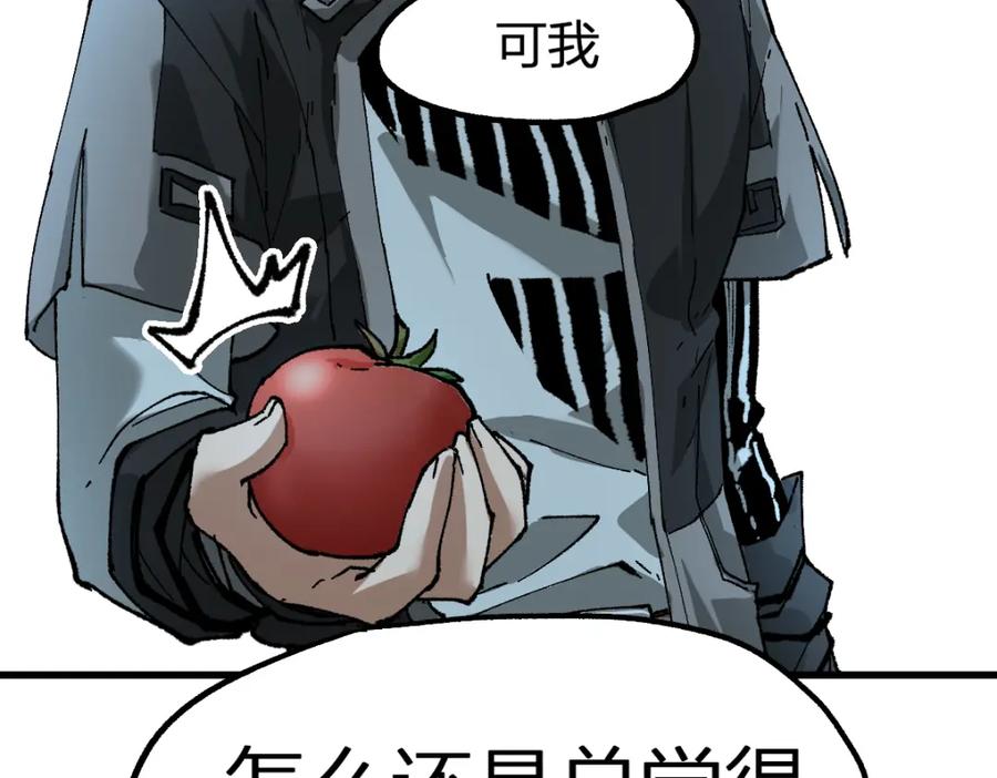 圣墟 205话 回援昆仑 第2页