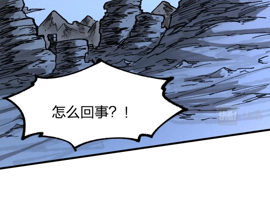 圣墟 205话 回援昆仑 第35页