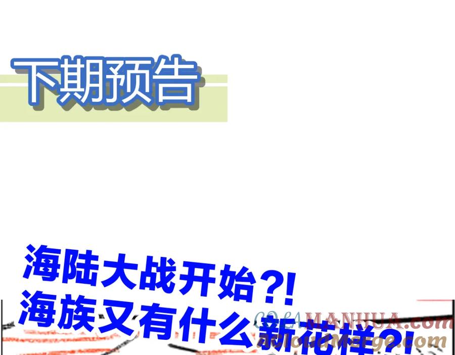 圣墟 205话 回援昆仑 第169页