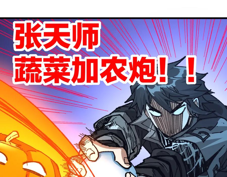 圣墟 205话 回援昆仑 第118页