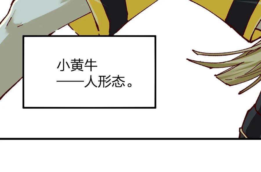圣墟 205话 回援昆仑 第160页