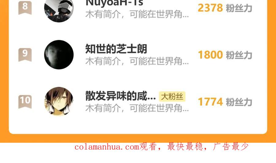 圣墟 第206话 圈套？！ 第178页