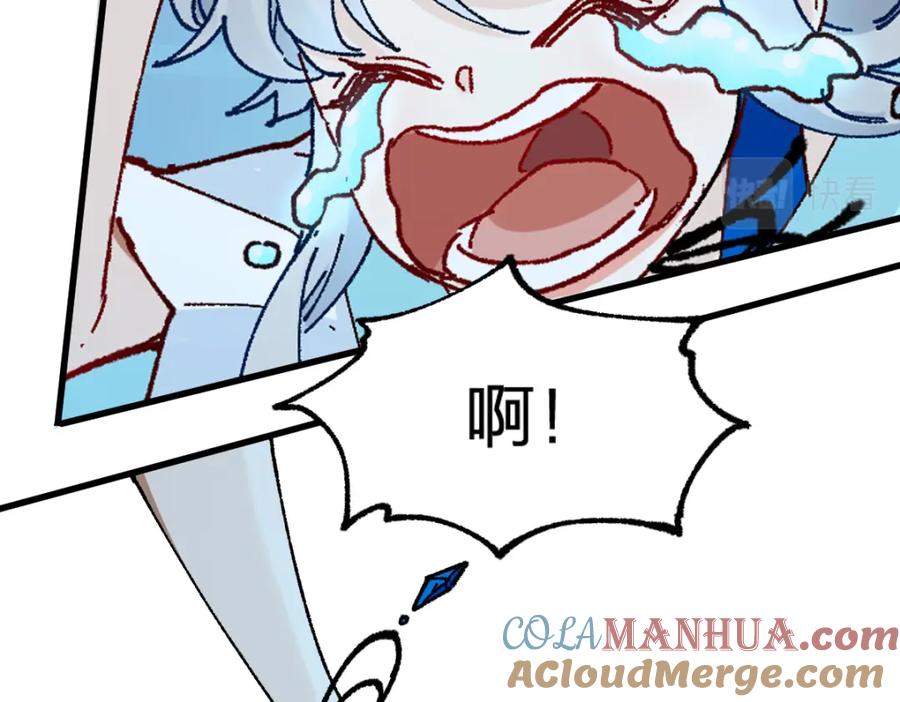 圣墟 第206话 圈套？！ 第13页