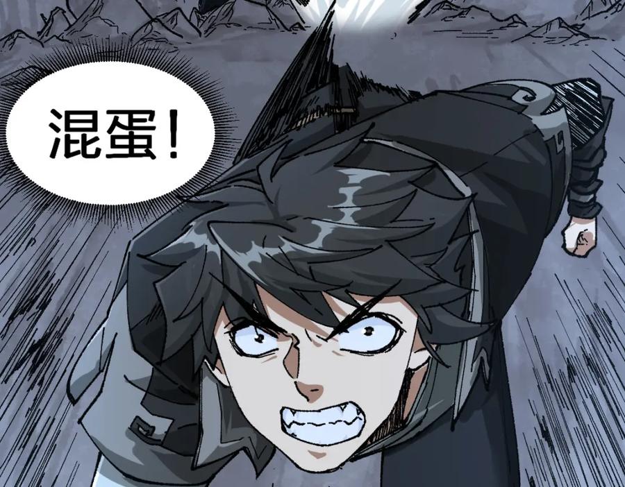 圣墟 第206话 圈套？！ 第62页