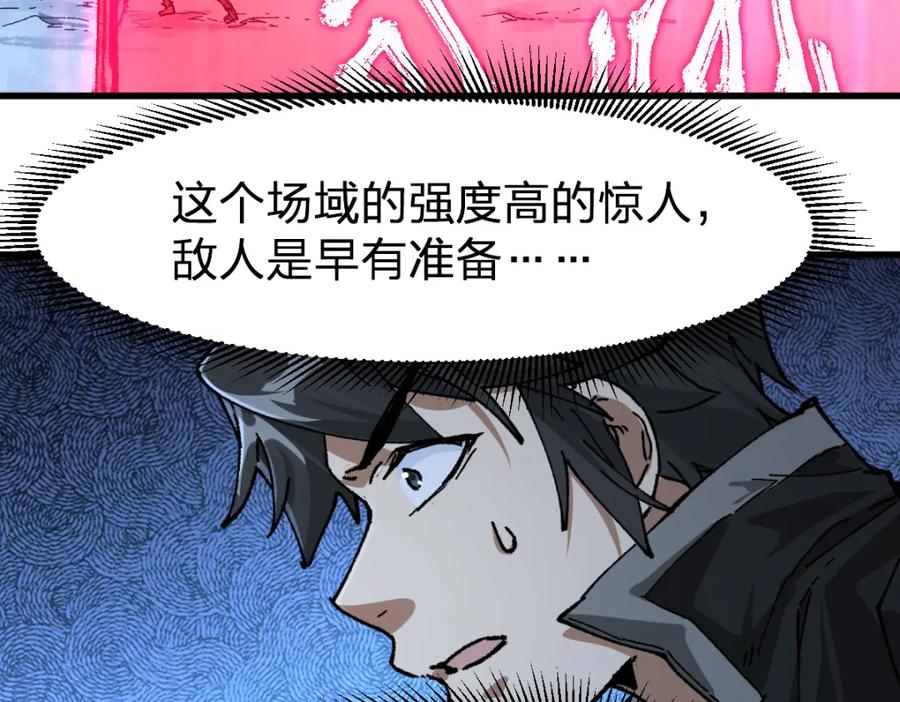 圣墟 第206话 圈套？！ 第108页