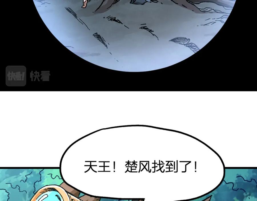 圣墟 第206话 圈套？！ 第160页