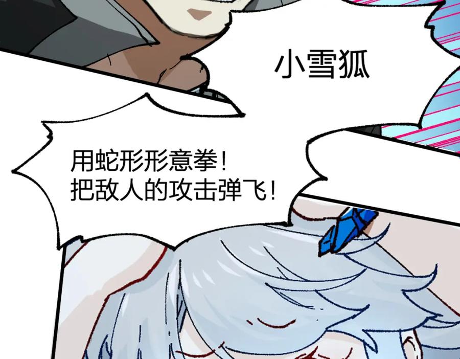 圣墟 第206话 圈套？！ 第12页