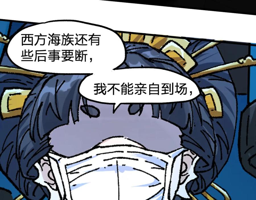 圣墟 第206话 圈套？！ 第143页