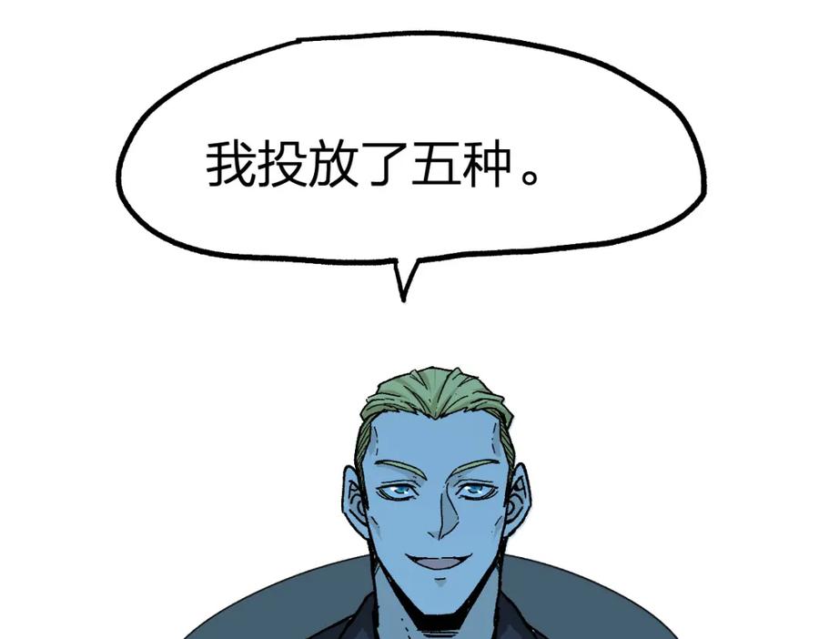 圣墟 第206话 圈套？！ 第126页