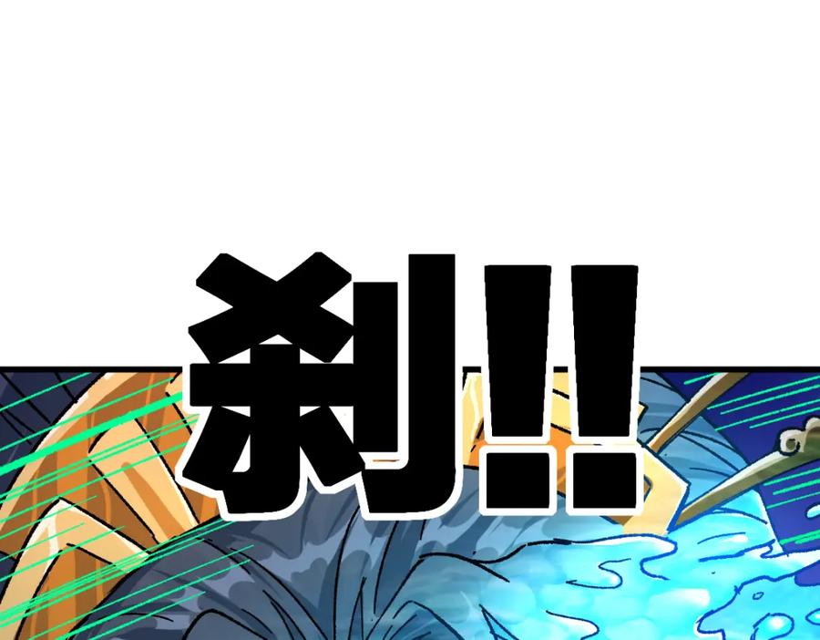 圣墟 第206话 圈套？！ 第90页