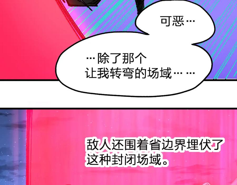 圣墟 第206话 圈套？！ 第106页