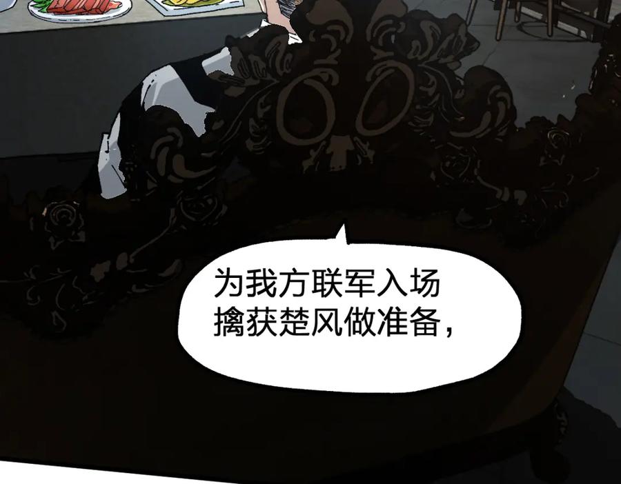 圣墟 第206话 圈套？！ 第142页
