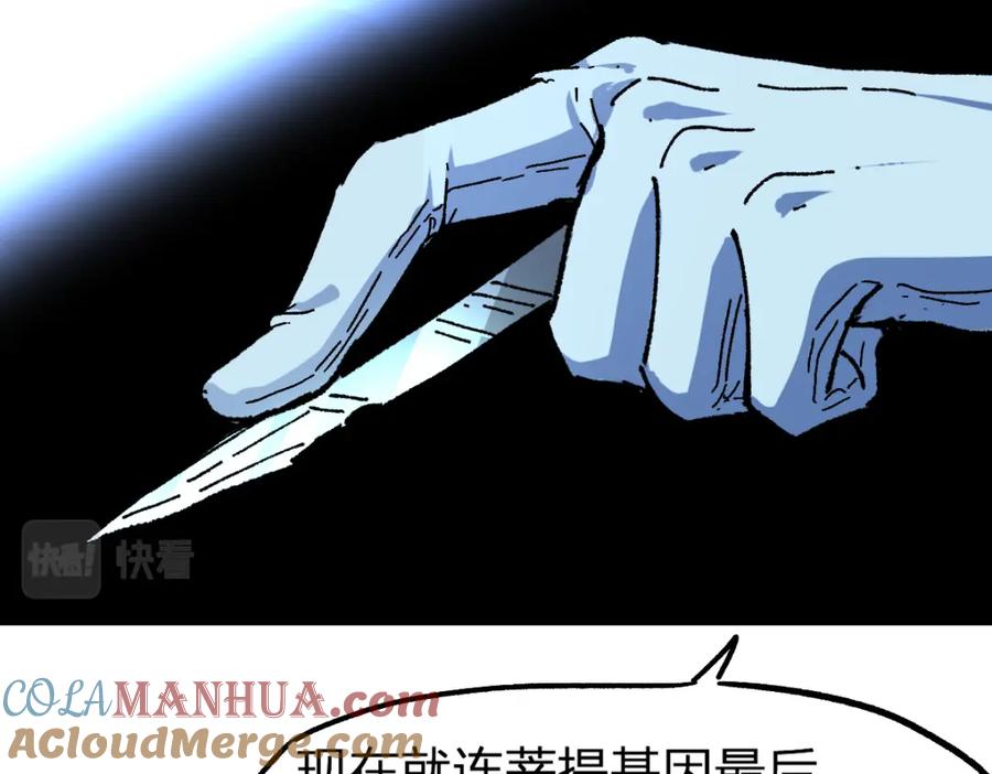 圣墟 第206话 圈套？！ 第97页